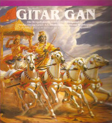 Examples of Srila Prabhupada - Commentery woven in Gitar Gan