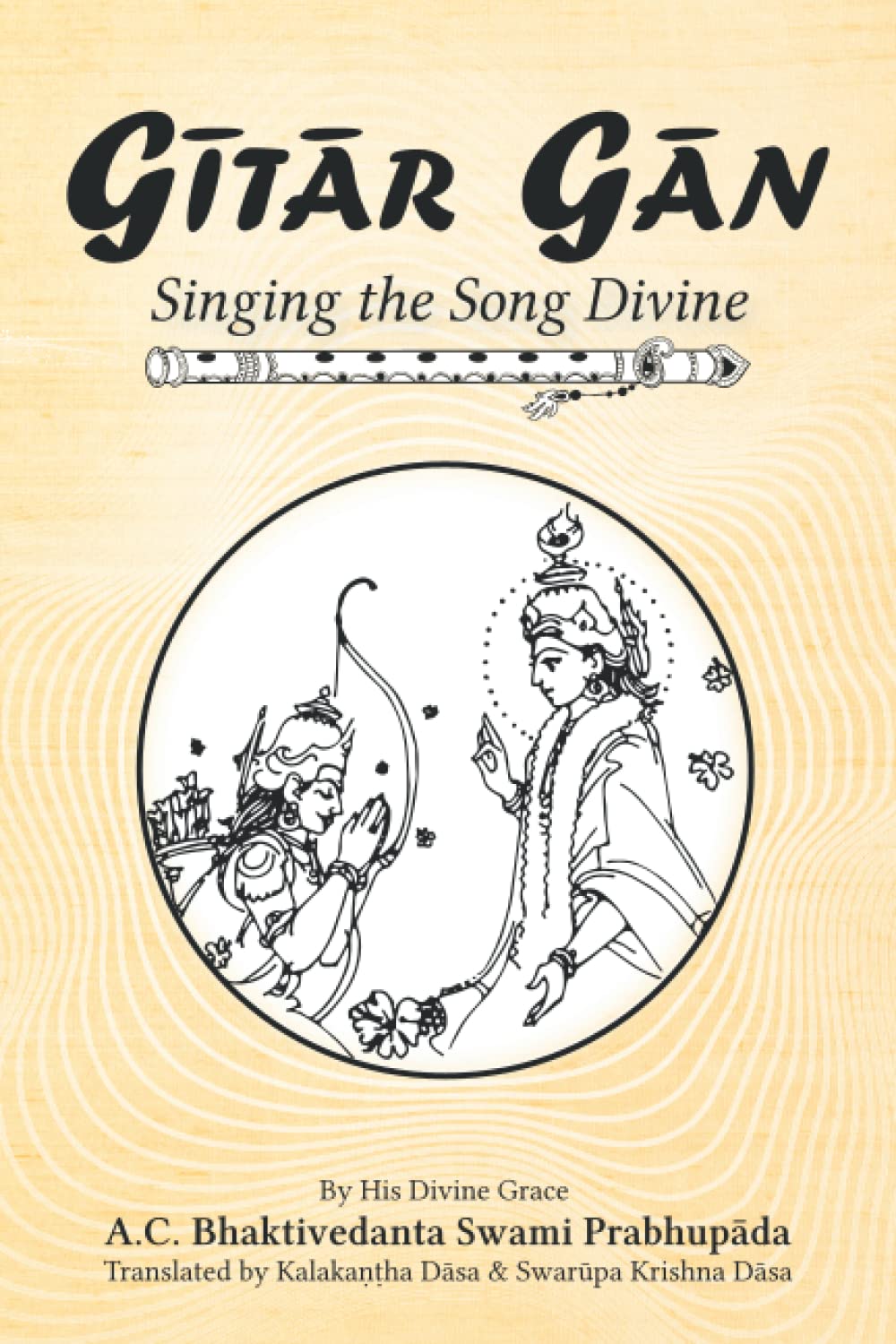 Gītār Gān: Singing the Song Divine
