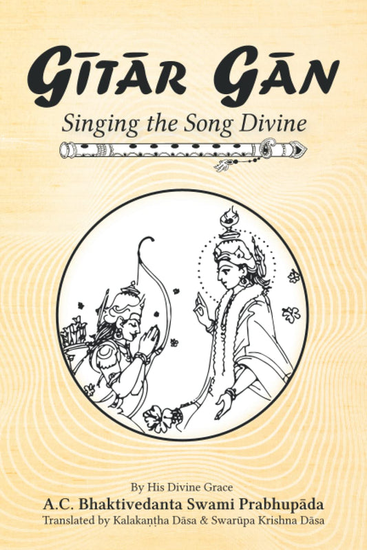 Gītār Gān: Singing the Song Divine
